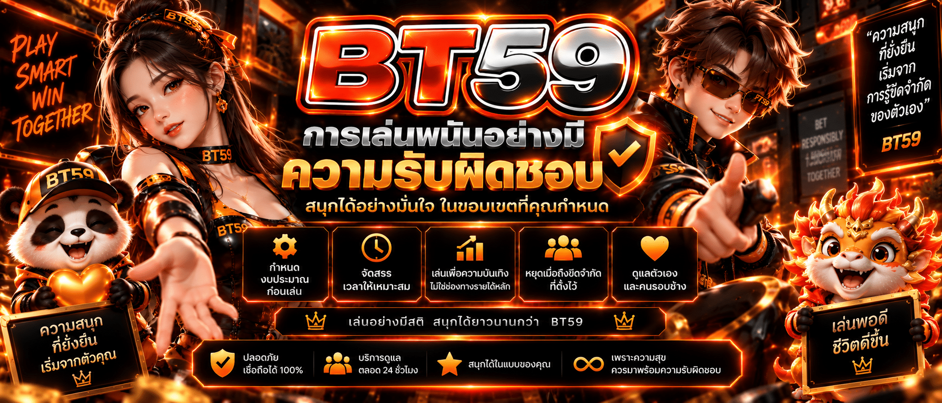 BT59-เว็บสล็อต2026