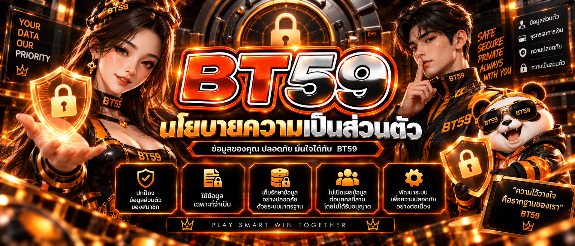 BT59-เว็บใหม่2026