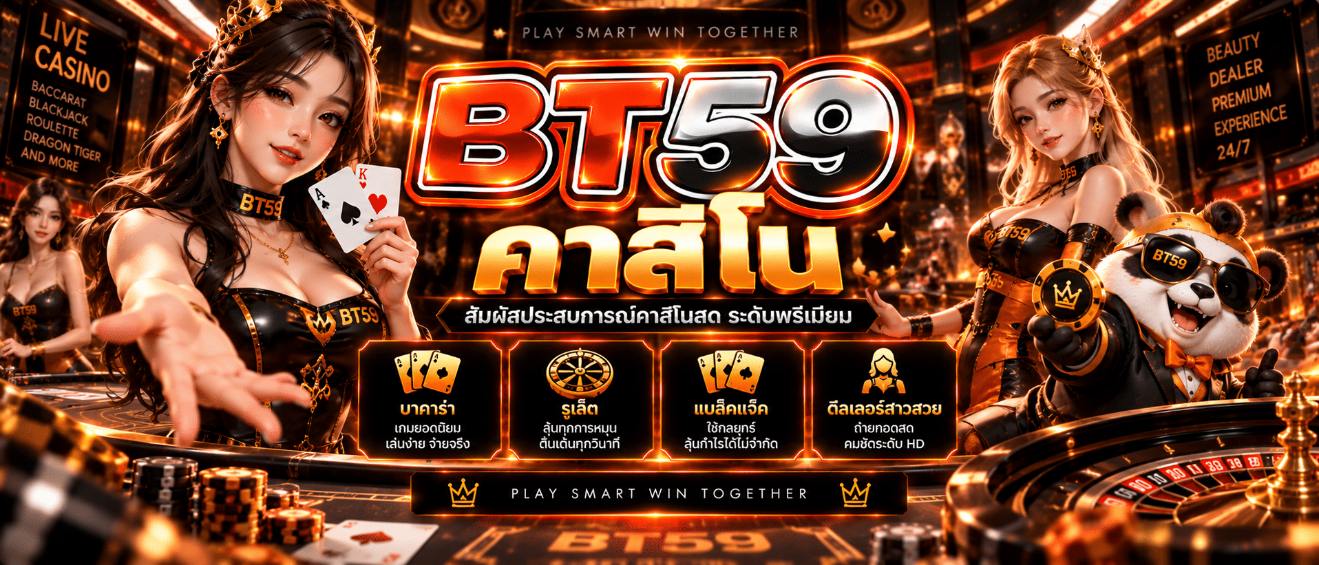 BT59-เว็บใหม่