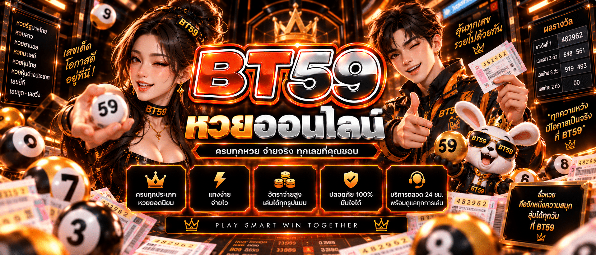 BT59-เว็บหวย
