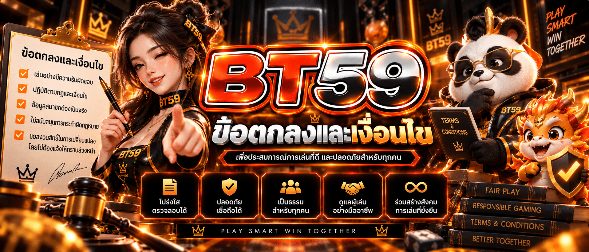 BT59-เว็บแท้2026