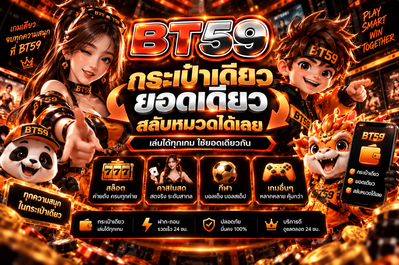 BT59-เว็บสล็อต