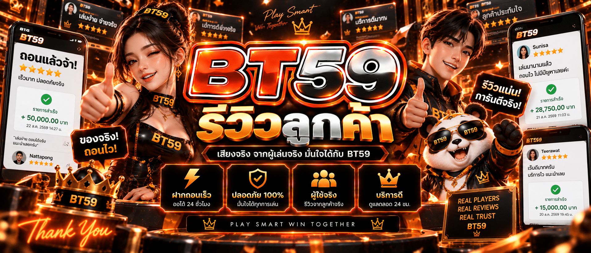 BT59-เว็บบาคาร่า2026